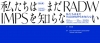 RADWIMPS᥸㡼ǥӥ塼20ǯ䡼ȥ˥塼ХȯǰPOP UP STORE
