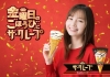 [CM]֥졼סҥ祳Х˥ӡפCM˽б餷Ƥϡ