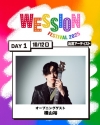WEST.μťեWESSION FESTIVAL 2025ӥץ˥󥰥Ȥ˲͵