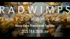 RADWIMPSʡ֥ɥɥեɡMVץߥ