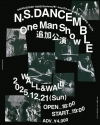 N.S. DANCEMBLEɽƻWALL&WALLˤɲåޥ󡦥饤ŷ