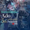 Ado4Ϣ³ǲ饤ץߥ