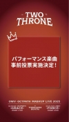 OWVOCTPATH饤TWO THRONEӥѥեޥ󥹳ڶʻɼμ»ܷ