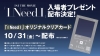 INIɥ󥿥꡼ǲINI THE MOVIEI Need I١ԥץ쥼Ȥ۷