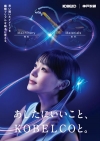 [CM]б顢KOBELCOפCMήʤϡ
