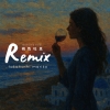 ⶶҡ̾ʡ©RemixƥȤ椫̤13ȥåۿ꡼
