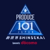 JO1ら輩出のサバイバルオーディション番組第4弾『PRODUCE 101 JAPAN 新世界』練習生を順次公開