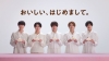 [CM]　不二家「ルック」と「ケーキ（洋菓子）」のCMに出演している男性グループは？