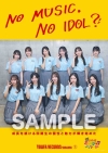 日向坂46、「NO MUSIC, NO IDOL?」登場　山下葉留花がポスターのロゴを描きおろし