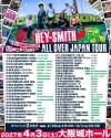 HEY-SMITH、20周年の47都道府県ツアー対バンに10-FEET・SHANK・ハルカミライらが決定