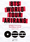 『BTS WORLD TOUR ‘ARIRANG’』3公演ライヴビューイング開催決定