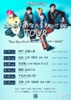 Bye-Bye-Handの方程式、新体制で全国対バン・ツアー開催