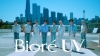 [CM]　Stray Kids出演、「ビオレUV」のアンセムフィルムで流れる曲は？