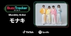 純烈の弟分グループ“モナキ”、TikTok×Spotify共同プログラム「Buzz Tracker」に選出