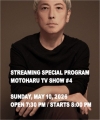 佐野元春、ストリーミング特番『MOTOHARU TV SHOW（元春TV ショー）』第4弾配信公開