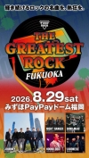 新音楽イベント〈THE GREATEST ROCK FUKUOKA〉にHOUND DOG、LOUDNESS出演