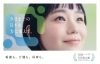 [CM]　奈緒出演、「レバウェル」のCM「身近な人の決断」篇で流れる曲は？