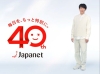 [CM]　相葉雅紀出演、ジャパネット40周年企業CM第2弾「毎日を、もっと特別に。」篇で流れる曲は？