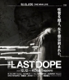 ラッパー・B.I.G.JOE、伝説となったラストギグ〈THE LAST DOPE〉が映像作品化