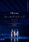 Perfume、ドキュメンタリー映画の主題歌「コールドスリープ」入り予告篇公開　レコーディング風景が明らかに