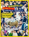セカンドバッカー、初のZeppワンマン開催決定