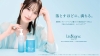 [CM]　スキンケアブランド「LisBlanc」のCMに出演している女性は？