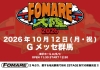 FOMARE、地元群馬にて10月に2年ぶりとなる主催フェス〈FOMARE大陸〉開催決定