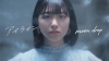 [その他]　moon drop「アイライン」MVに出演している女性は？