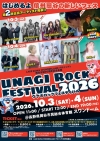 〈UNAGI ROCK FESTIVAL2026〉にRED WARRIORS、SEAMO、安田レイの出演決定