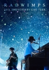 RADWIMPS、デビュー20周年記念ツアーのライヴ映像作品発売決定　Netflixで世界独占配信も
