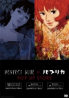 今 敏監督作品『PERFECT BLUE×パプリカ POP UP STORE』開催　『パプリカ』先行上映決定！