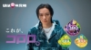 [CM]　UHA味覚糖「コロロ」のCM「早口攻撃」篇で高速ラップを披露しているのは？