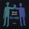 Warushi × AKK BEATS、ジョイント・アルバム『No reply』リリース　先行シングル配信開始