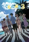 FUNKY MONKEY BΛBY’S、アニメ『ぐらんぶる』Season 3主題歌担当　新曲「夏子」音源初解禁