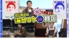 草彅剛、韓国観光公社タイアップ企画としてYouTubeで海外初ロケ実施・釜山を訪問