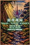 LAMP EYE・RHYMESTER・キングギドラが集結　伝説のヒップホップ・イベント〈熱帯雨林〉開催決定