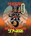 桑田佳祐、〈桑田佳祐 夏祭りツアー 2026〉追加公演開催決定　愛知・大阪・横浜3都市での年末7公演を追加発表