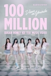 BABYMONSTER、「SUGAR HONEY ICE TEA」MVが1億ビューを突破