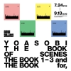 YOASOBI、『THE BOOK』シリーズ完結を飾る特別記念展“THE BOOK OF SCENES”開催