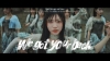 櫻坂46、佐藤愛桜がセンターを務める4期生楽曲「We got your back」MV公開