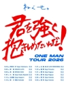 ねぐせ。、ワンマン・ツアー〈君を強く抱きしめたいんだ！〉開催決定＆新曲「僕 love you」配信リリース