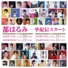 都はるみ、初デジタル化の音源を含む全132タイトル・700曲以上が順次配信スタート