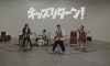 ハンブレッダーズ、新曲「キッズリターン！」MV公開　“初期衝動”と“変わらない熱量”を表現