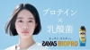 [CM]　「ザバス」のCM「人類の願い」篇に出演している女性は？