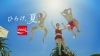 [CM]　「コカ・コーラ」のCM「プールのアルバイト」篇で流れる曲は？