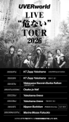 UVERworld、“危ない”ツアー・スケジュールを発表　恒例の日本武道館も含む11公演を実施