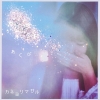 カネヨリマサル、新曲「あくび」リリース決定　FM802『EVENING TAP』にて初オンエア