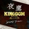 米津玄師、映画『キングダム 魂の決戦』×主題歌「夜鷹」撮影フレーム＆TikTokエフェクト公開