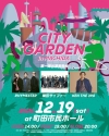 KEN THE 390主催フェス〈CITY GARDEN〉町田で開催　RHYMESTERや梅田サイファー出演
