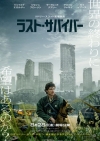 [映画]　映画『ラスト・サバイバー』の予告編で流れる曲は？